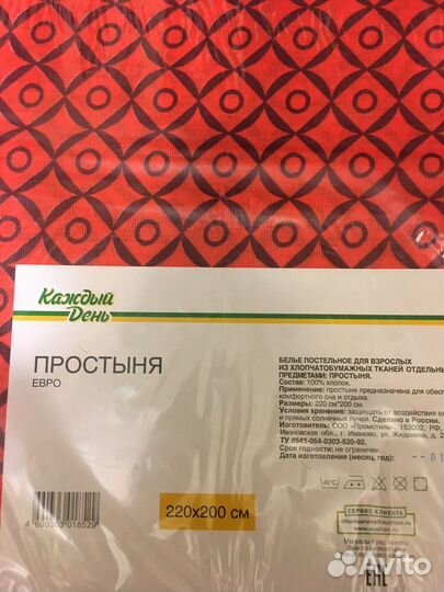 Простыня х/б новая
