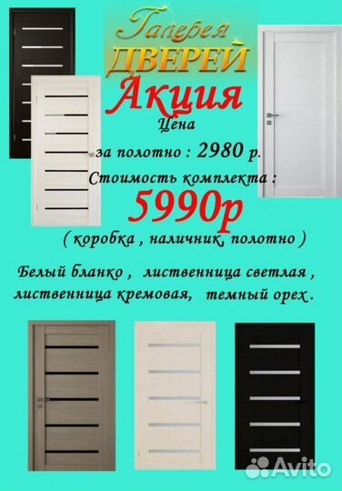 Двери межкомнатные новые