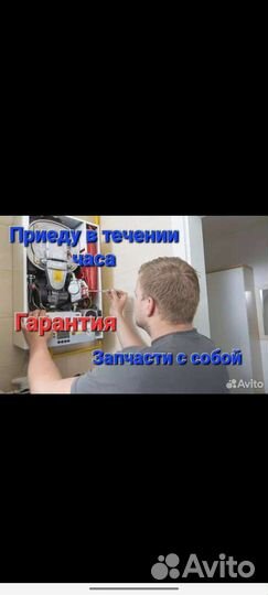 Ремонт газовых котлов