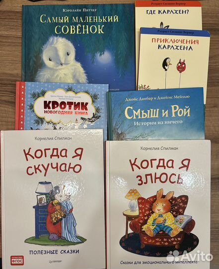 Детские книги до 7 лет