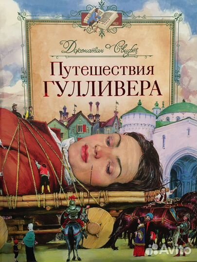 Классика для мальчиков шк.возраста (большой выбор)