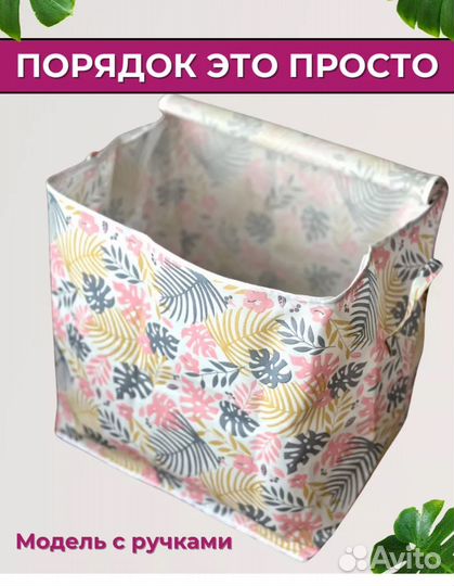 Корзина для хранения игрушек