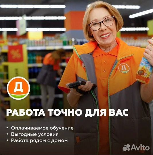 Работник за кассу (без опыта)