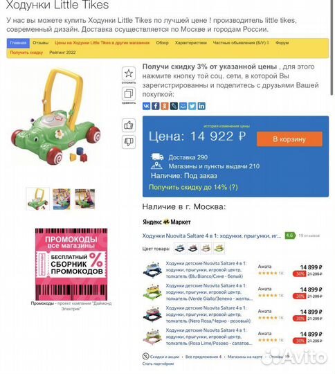 Игрушка ходунки-каталка Little Tikes 