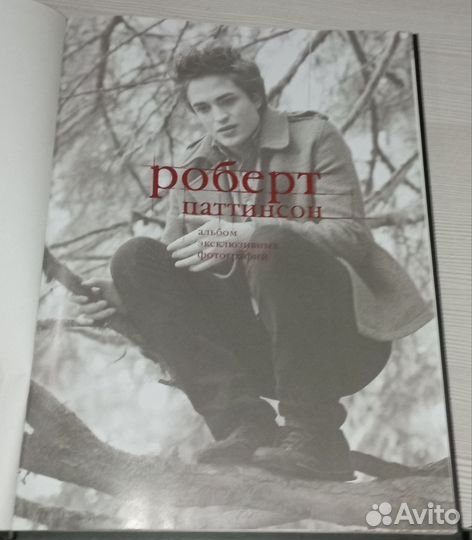 Альбом эксклюзивных фото Роберта Паттинсона