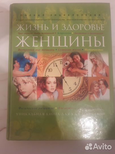 Энциклопедия 