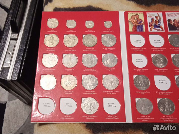 Юбилейные рубли СССР