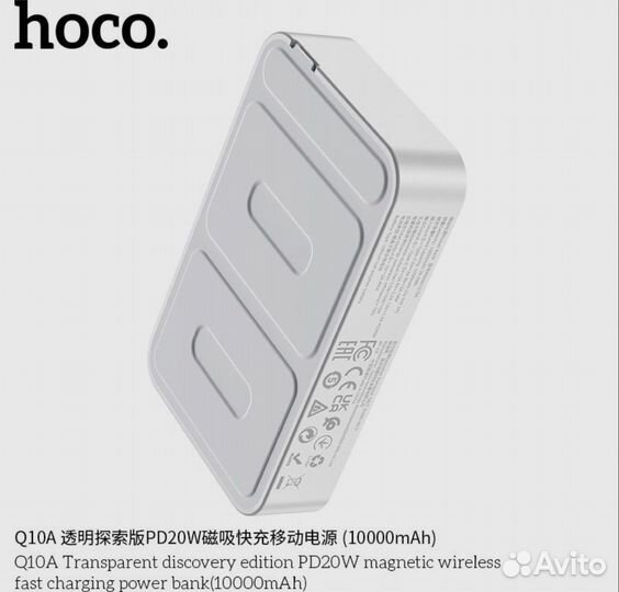 Внешний аккумулятор MagSafe Power Bank hoco