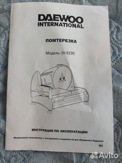 Ломтерезка слайсер