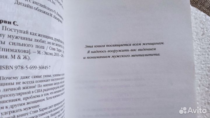 Книги. Стив Харви.Элизабет Страут.Новые