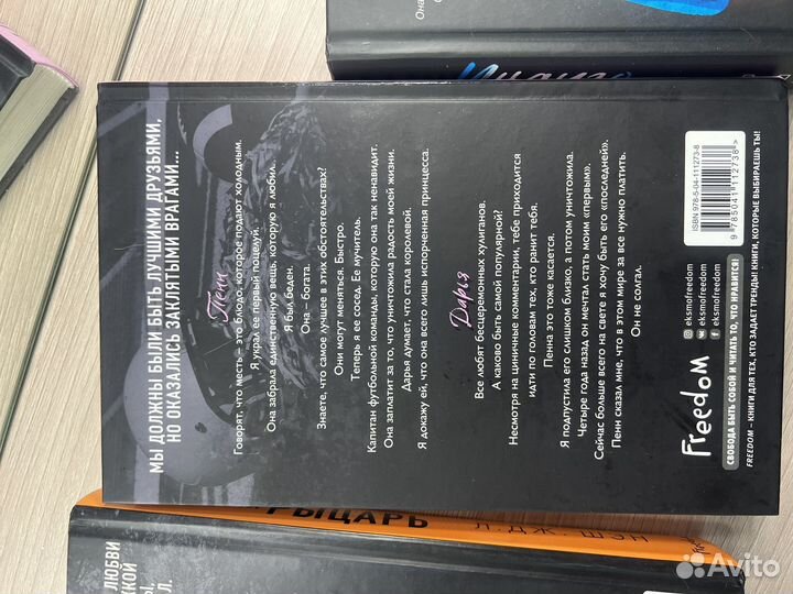 Книги автора Л. Дж. Шэн