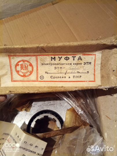 Муфты этм