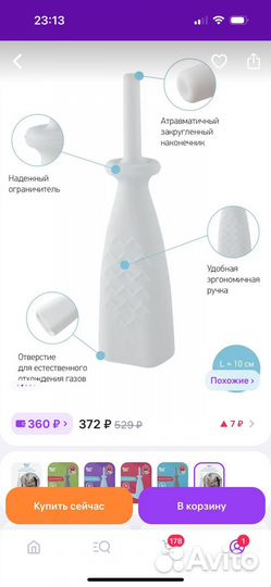 Газоотводная трубочка для младенцев roxy -kids