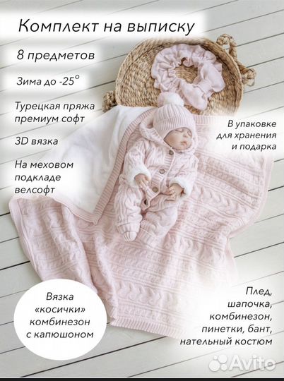 Конверт на выписку для девочки