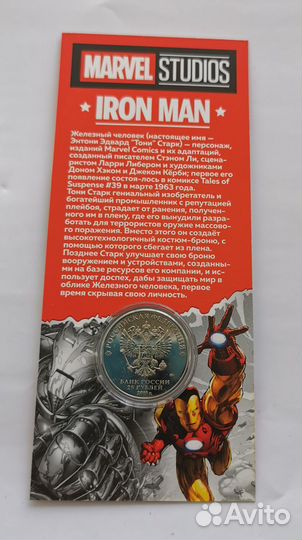 Сувенирные монеты Супергерои Марвел Marvel