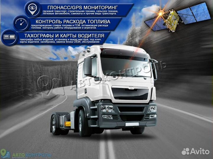 Настройка Глонасс и GPS блоков для автомобилей