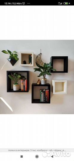 Комплект из трёх полок