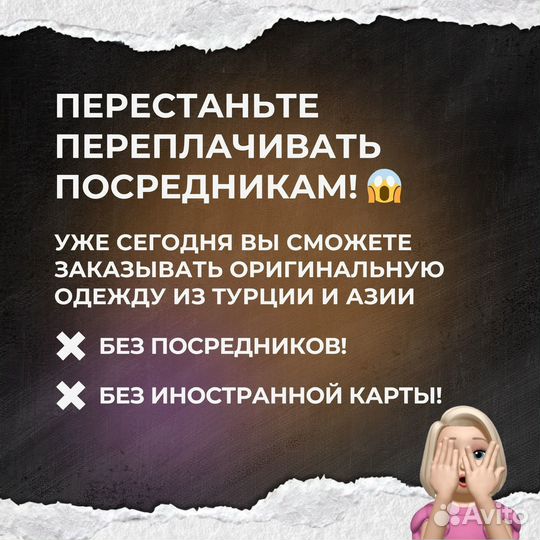 Хватит переплачивать байерам zara hm nike adidas