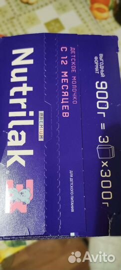 Детское питание смесь nutrilak