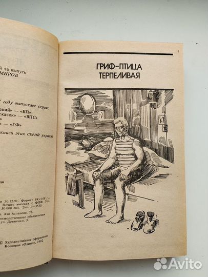 Джеймс Х. Чейз. Детективные романы. В 4-х томах