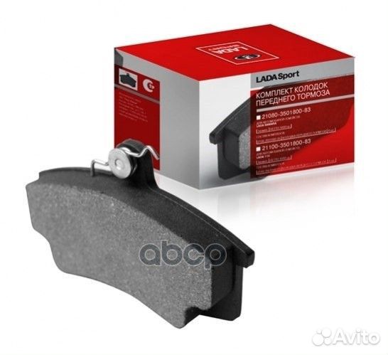 Колодка торм. /2121-2123/ перед. LADA sport