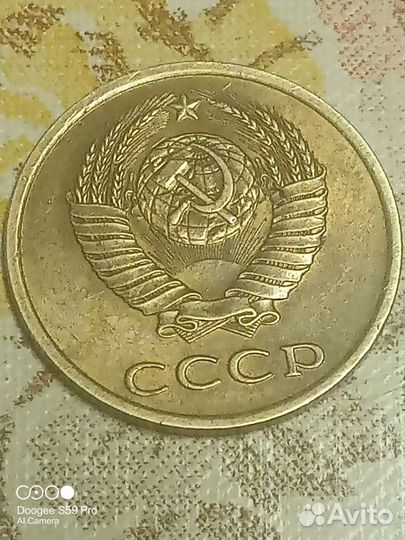 3 копеек 1990 год