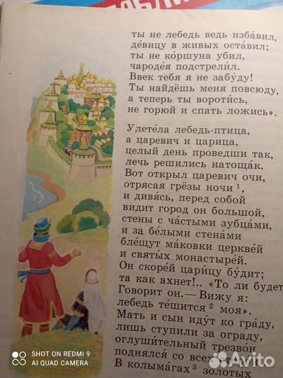 Солнышко книга 1981