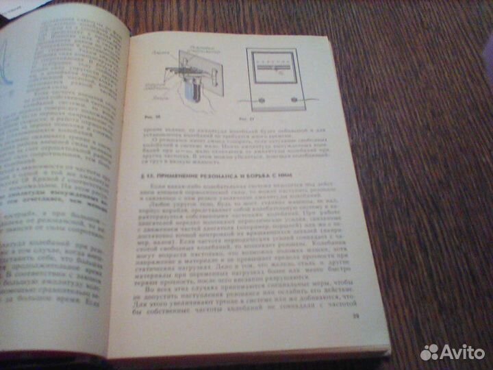 Мякишев.Буховцев.Физика 10 класс.1978 год