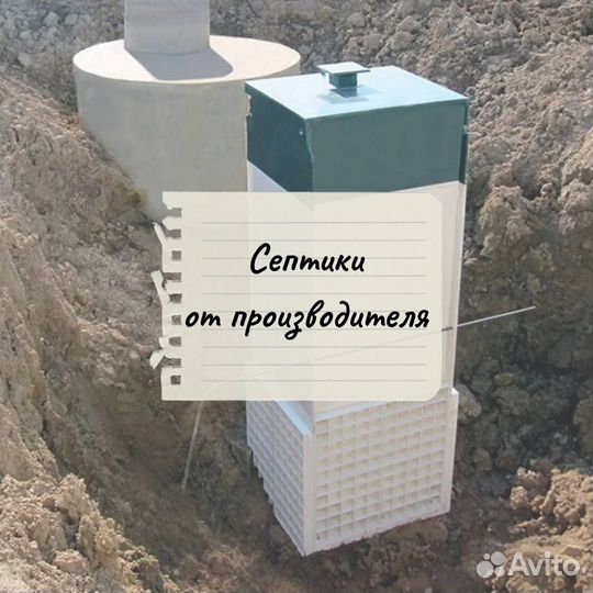 Септик под ключ