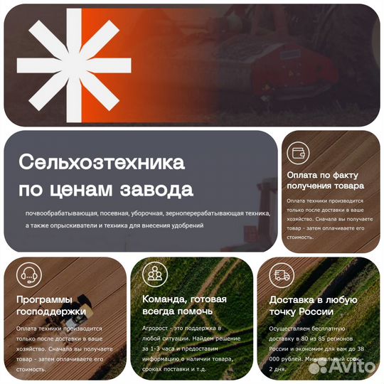 Борона Ростовский Завод Сельхозмашин АГЛ-8, 2023
