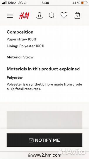 Сумка плетеная H&M