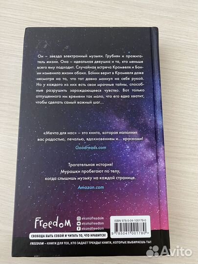 Тилли Коул Мечта для нас