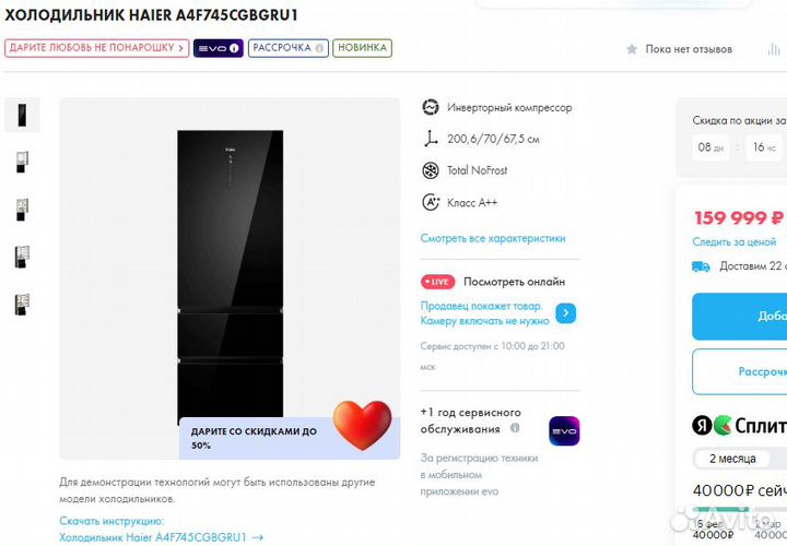 Многодверный холодильник Haier 200см Стекло