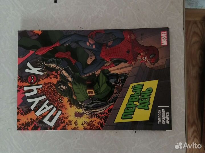 Комикс человек паук