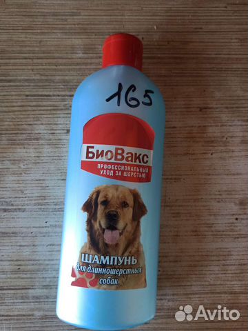 Шампунь для собак