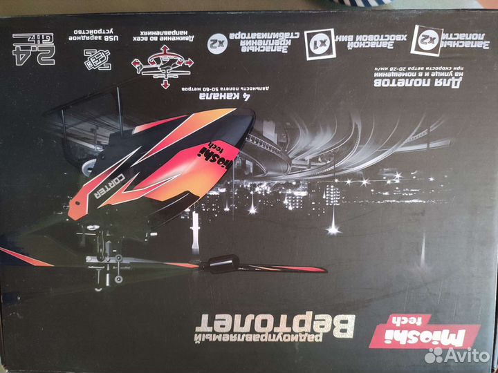 Пульт от вертолета