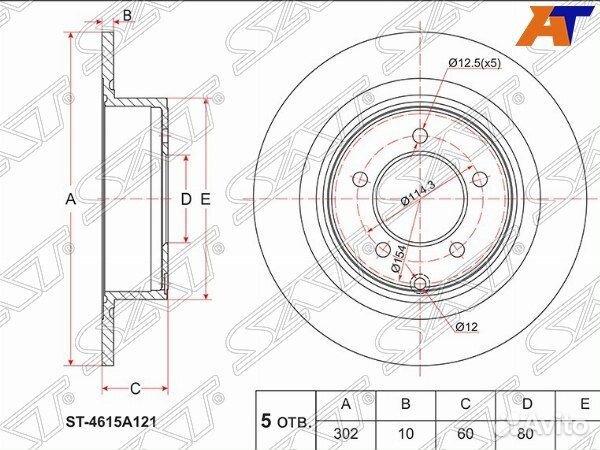 Диск тормозной mitsubishi outlander