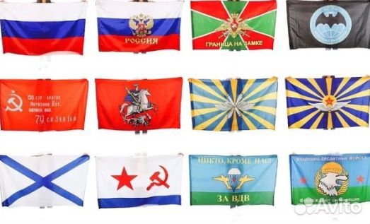Флаги росии И другие оптом