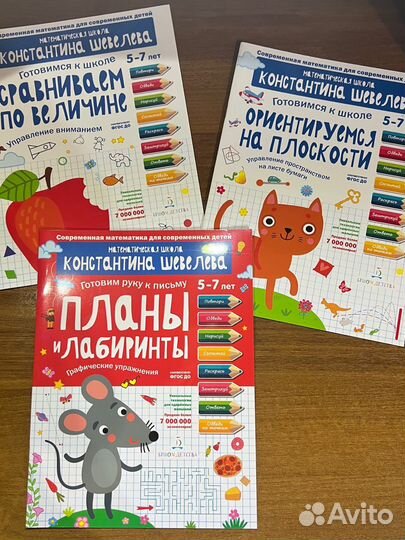 Развивающие тетради