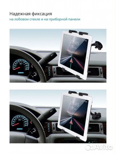 Держатель для телефона или Планшета на стекло