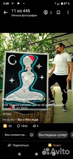 Скульптор Максим