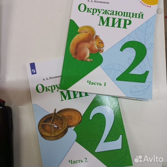 Учебник окружающей.мир 2 кл в 2хчастях