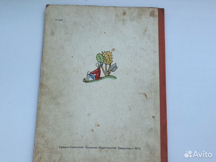 Детские винтажные книги