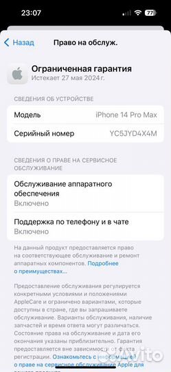 iPhone 14 pro max 128gb акб100, чек Мвидео