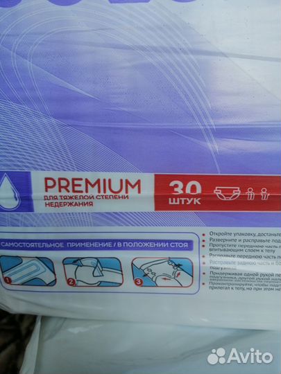 Памперсы для взрослых пеленки 60*90