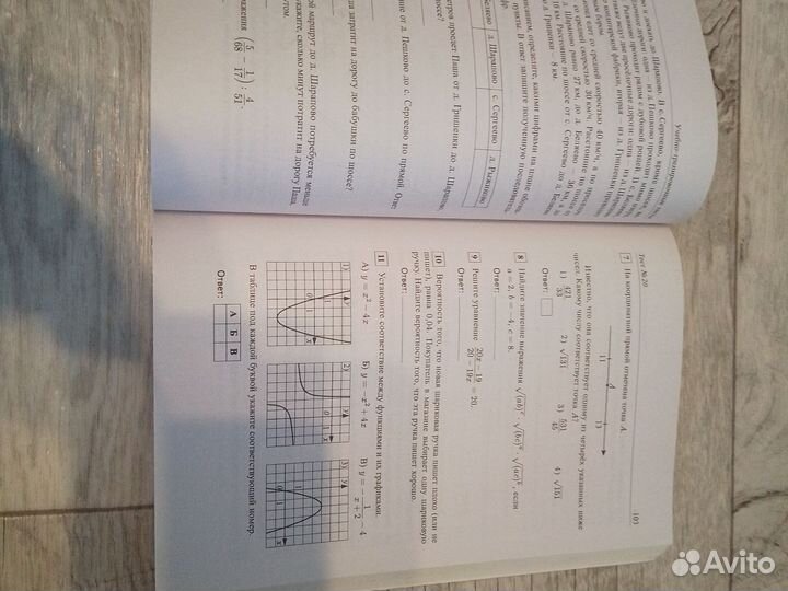 ОГЭ 9 класс, математика, 50 тестов+ задачник