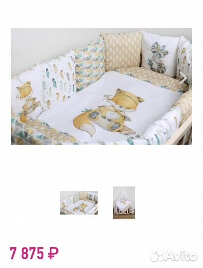 Бортики, одеяло, подушка, постельное lappetti