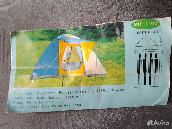 Гамак, Палатка