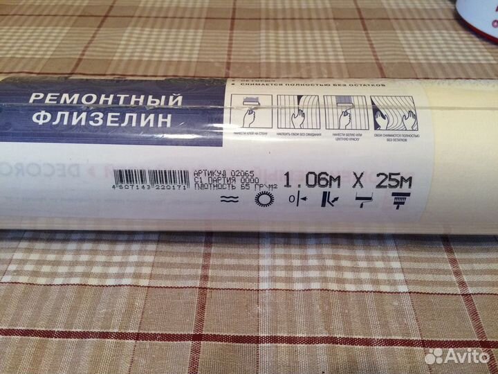 Обои флизелиновые