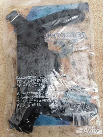 Ледоступы Размер 35-46